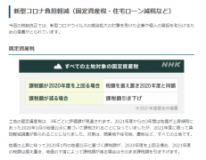 投資 | 日本2021年稅制改革，給企業(yè)帶來(lái)了什么紅利？