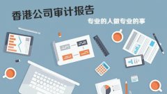 香港公司報稅高峰期即將來臨，你準(zhǔn)備好了嗎?